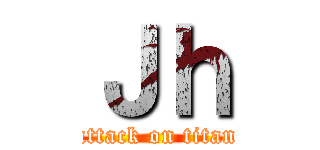 Ｊｈ (attack on titan)