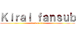Ｋｉｒａｉ ｆａｎｓｕｂ (attack on titan)