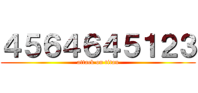 ４５６４６４５１２３ (attack on titan)