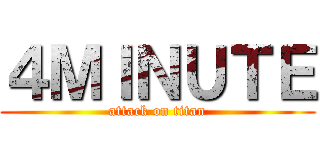 ４ＭＩＮＵＴＥ (attack on titan)