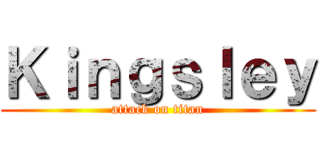 Ｋｉｎｇｓｌｅｙ (attack on titan)