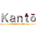 Ｋａｎｔō (gran terremoto )