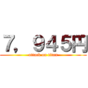 ７，９４５円 (attack on titan)