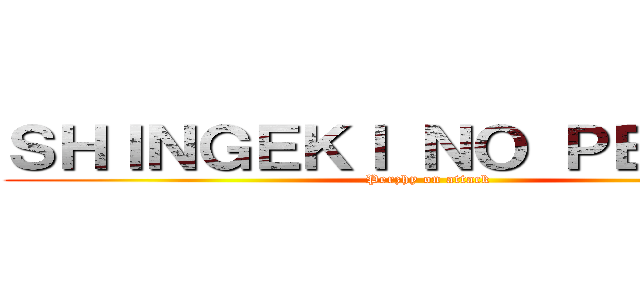 ＳＨＩＮＧＥＫＩ ＮＯ ＰＥＲＺＨＹ (Perzhy on attack )