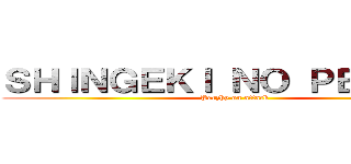 ＳＨＩＮＧＥＫＩ ＮＯ ＰＥＲＺＨＹ (Perzhy on attack )