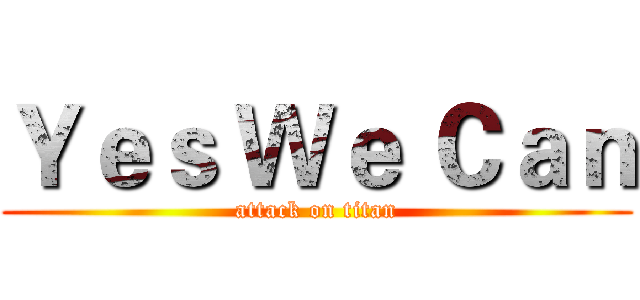 Ｙｅｓ Ｗｅ Ｃａｎ (attack on titan)