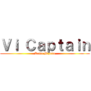 Ｖｉ Ｃａｐｔａｉｎ (Keita Mizuno)