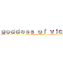 ｇｏｄｄｅｓｓ ｏｆ ｖｉｃｔｏｒｙ  (NIKE)