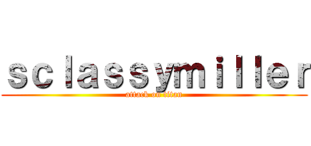 ｓｃｌａｓｓｙｍｉｌｌｅｒ (attack on titan)