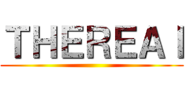 ＴＨＥＲＥＡｌ ()