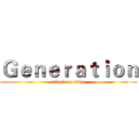 Ｇｅｎｅｒａｔｉｏｎ (attack on titan)