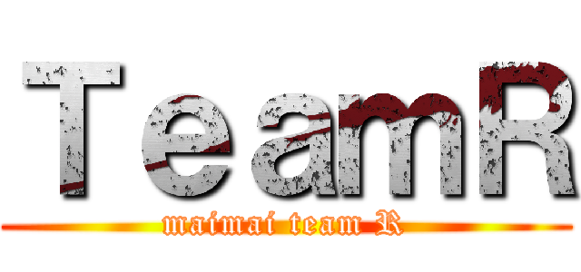 ＴｅａｍＲ (maimai team R)