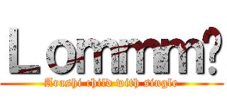 Ｌｏｍｍｍ吧 (Arashi child with single)