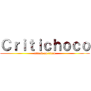 Ｃｒｉｔｉｃｈｏｃｏ (attack on titan)