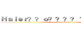 Ｈａｉｅｒ？？ｏ？？？？１？？？－？ｏ｜ (attack on titan)