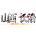 山西 长治 (N    P    C)