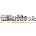 伝説は始まった (Eden\'dawn)