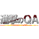 進撃のＱＡ (Leadman no QA)