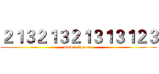 ２１３２１３２１３１３１２３ (www.fuliqu.com)