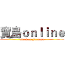 寶島ｏｎｌｉｎｅ (attack on Formosa)