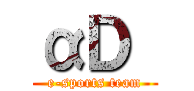 αＤ  (e-sports team)