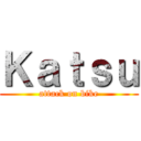 Ｋａｔｓｕ (attack on bike)