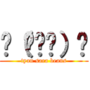 ✌（◔ڼ◔）✌ (tyan sara beans)