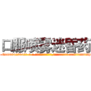 口服喷雾迷昏药 (口服喷雾迷昏药【电-话151x68344x817-Q1065427042元-吉-药-业】我们做的是长期生意,靠的是老客户长期支持 口服喷雾迷昏药在发表了一篇http://sngk.net/YD0vnU

参考消息网我们做的是长期生意,靠的是老客户长期支持也许我们早该意识到，就连鲍勃·霍斯金斯（金球奖戏剧类电影男主角 
)