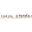 ｔｏｋｙｏ．ｂｌｅｎｄｅｒ (attack on titan)