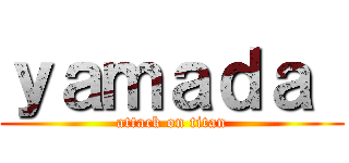 ｙａｍａｄａ  (attack on titan)