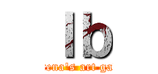 Ｉｂ (Guertena\'s art gallery)