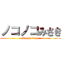 ノコノコみさき (Koopa Cape)