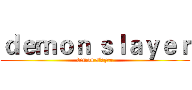 ｄｅｍｏｎ ｓｌａｙｅｒ (demon slayer)
