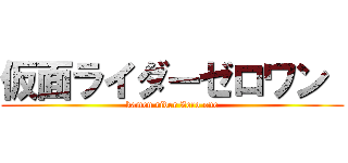 仮面ライダーゼロワン  (kamen rider Zero one)