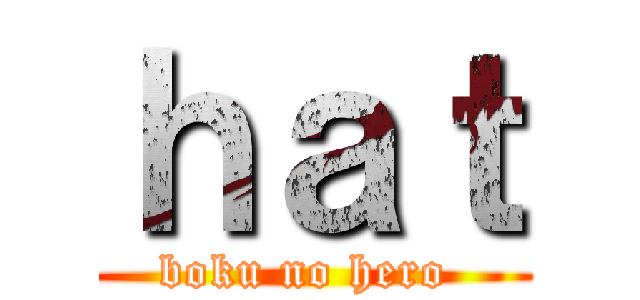 ｈａｔ (boku no hero )