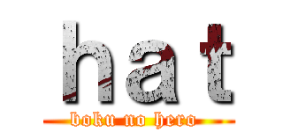 ｈａｔ (boku no hero )