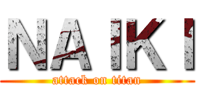 ＮＡＩＫＩ (attack on titan)