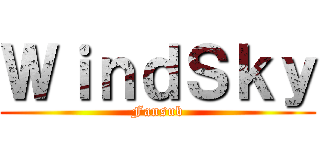 ＷｉｎｄＳｋｙ (Fansub)