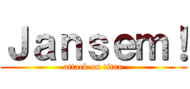Ｊａｎｓｅｍ！ (attack on titan)
