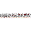 喷雾昏迷药怎么购买 (喷雾昏迷药怎么购买【电-话151x68344x817-Q1065427042元-吉-药-业】我们做的是长期生意,靠的是老客户长期支持 喷雾昏迷药怎么购买在发表了一篇http://sngk.net/GSAj93

参考消息网我们做的是长期生意,靠的是老客户长期支持也许我们早该意识到，就连鲍勃·霍斯金斯（金球奖戏剧类电影男主角 
)
