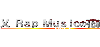 乂 Ｒａｐ Ｍｕｓｉｃの花維維 。 (attack on titan)
