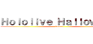 Ｈｏｌｏｌｉｖｅ Ｈａｌｌｏｗｅｅｎ (Council)