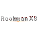 Ｒｏｃｋｍａｎ Ｘ８ (我超強拉)