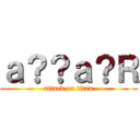 ａ？？ａ？Ｒ (attack on titan)