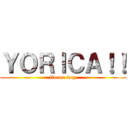 ＹＯＲＩＣＡ！！ (lloron wey)