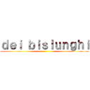 ｄｅｉ ｂｉｓｌｕｎｇｈｉ ()