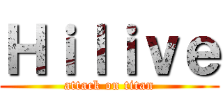 Ｈｉｌｉｖｅ (attack on titan)