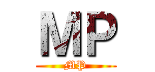 ＭＰ (MP)