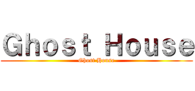 Ｇｈｏｓｔ Ｈｏｕｓｅ (Ghost House)