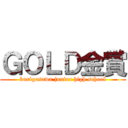 ＧＯＬＤ金賞 (kurigasawa junior high school)